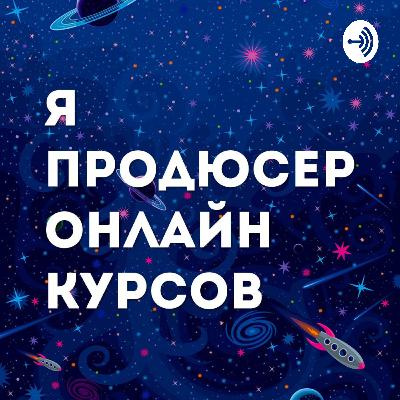 3 перепутья продюсера онлайн-курсов 3 перепутья продюсера онлайн-курсов