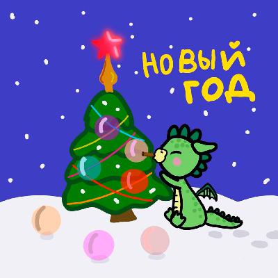 Выпуск пятнадцатый «СТЕКЛЯННОЕ ЧУДО».