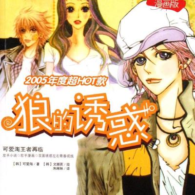 vol.4 感谢言情小说,治好了我的「性缘脑」 vol.4 感谢言情小说,治好了我的「性缘脑」