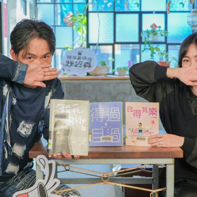 不再演乖乖牌，蔡燦得放下尊嚴做自己｜《我不是任性我認真》EP2