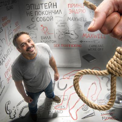 ФАЙЛЫ ЭПШТЕЙНА. Правда, о которой не принято говорить | Расследование