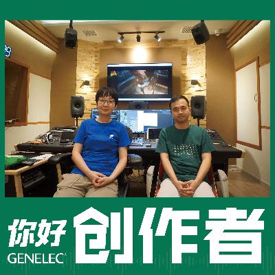 Vol.1 真力&心动：做游戏声音设计需要知道的事