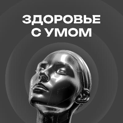 Твой мозг — ключ к успеху: как научиться принимать лучшие решения и достигать любых целей?