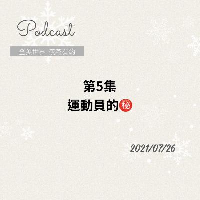 中華隊加油！