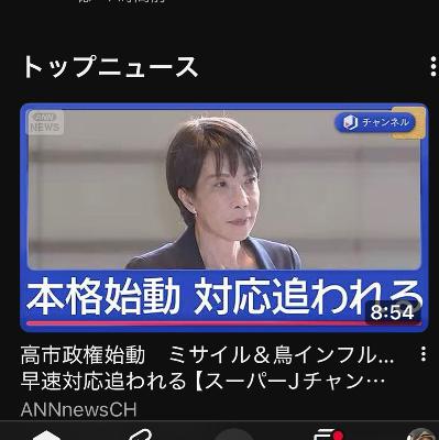 #2209 高市早苗首相 from Radiotalk
