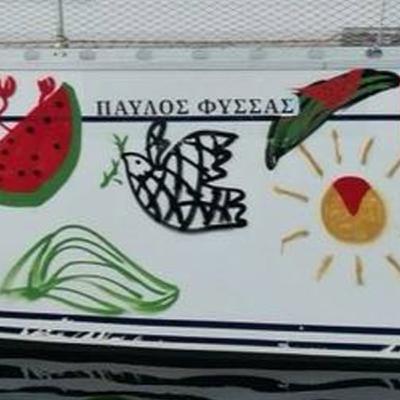 ΠΙΣΩ ΣΕΛΙΔΕΣ | Ο Παύλος σάλπαρε για τη Γάζα