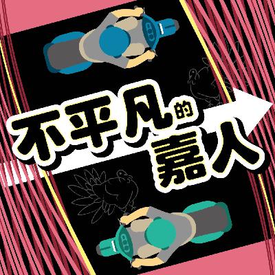 EP8。後驛敲敲話 | 咬一口創業夢 ft.好好做烘焙胖闆 EP8。後驛敲敲話 | 咬一口創業夢 ft.好好做烘焙胖闆