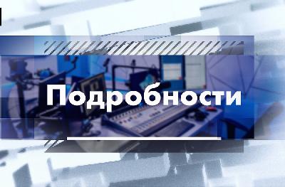 10 октября: главные события дня