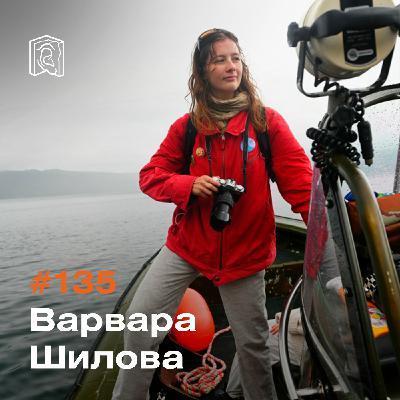 Социолог Варвара Шилова • Выхожу один я на дорогу
