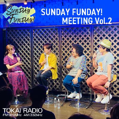 TOKAI RADIO SUNDAY FUNDAY! MEETING vol.2 Special Guest ：佐藤竹善&NeighborsComplain