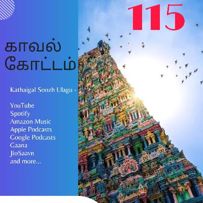 காவல் கோட்டம் - அத்தியாயம் 115 | #KaavalKottam - Chapter 115