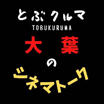 アバター：ファイヤー・アンド・アッシュと映画泥棒と