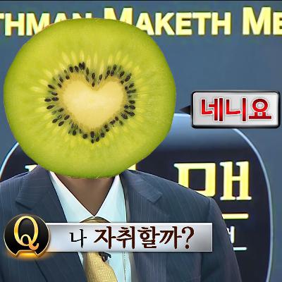 오두막 9일차 | Q) 나 자취할까? A) 네니오. 맹고의 독립 고민 상담 토크! (feat.키위) 오두막 9일차 | Q) 나 자취할까? A) 네니오. 맹고의 독립 고민 상담 토크! (feat.키위)
