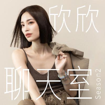 S2EP1 讀音樂班沒有想像中簡單！Feat.小綠