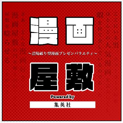 #5 誰もが惚れる！？アリスさんと、ほっこり古民家グルメ 『アリスさんちの囲炉裏端』