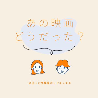 ep.13『旅と日々』私たちが求めてる旅がここにあった ep.13『旅と日々』私たちが求めてる旅がここにあった