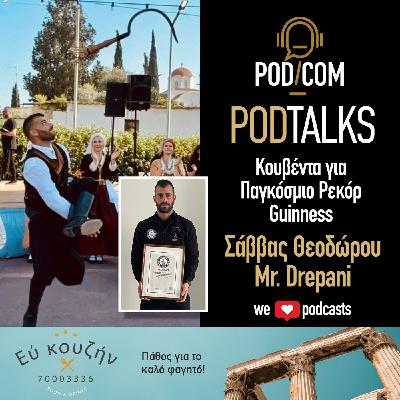 Σάββας Θεοδώρου Mr Drepani