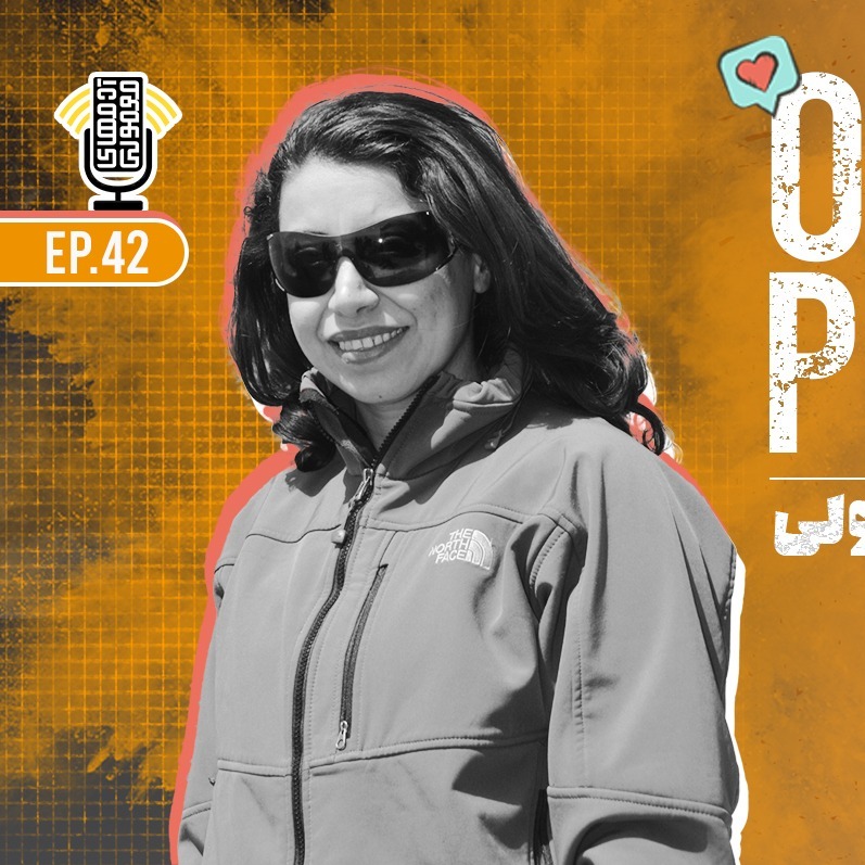 Ordmen Podcast | پادکست آدمهای معمولی