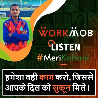 आप भी sports में अपना career बनाए और बन जाए एक Cricketer । सुनिए Lalit Kumar की कहानी आप भी sports में अपना career बनाए और बन जाए एक Cricketer । सुनिए Lalit Kumar की कहानी