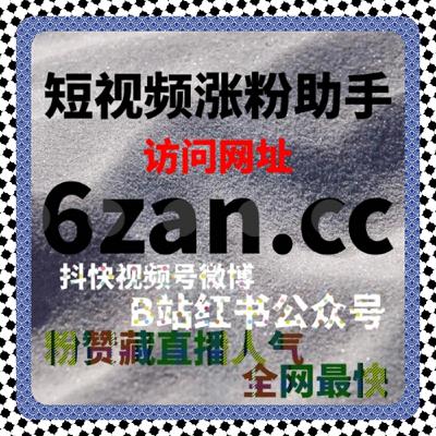 红果短剧点赞购买服务,如何通过点赞增加剧集曝光并提升互动 红果短剧点赞购买服务,如何通过点赞增加剧集曝光并提升互动