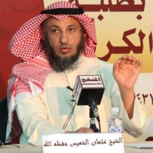 7- الشيخ عثمان الخميس – منزلة السنه النبوية عند السنه و الشيعه