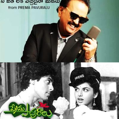 Nee Jathaleka - Prema Pavuralu | Big Bro Cinema | Bālugāristam | Telugu Podcast by Namas'Tej'