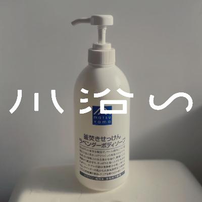 #005 戦争とサボり #005 戦争とサボり