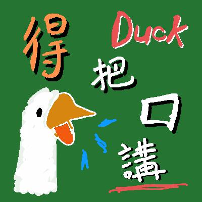 【得把口9up】|Vol.27 我個女👩碌threads👀📱依家一返屋企就同我嘈😠❌ 【得把口9up】|Vol.27 我個女👩碌threads👀📱依家一返屋企就同我嘈😠❌