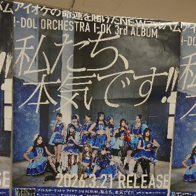 第375節　ありがとう2025年！大晦日も喋ってみnight！！