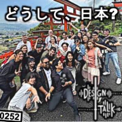 0252 - どうして、日本? 0252 - どうして、日本?