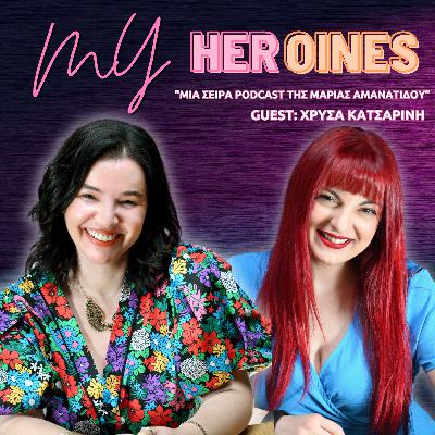 Xρύσα Κατσαρίνη έκανα το τραύμα μου κωμωδία και λυτρώθηκα