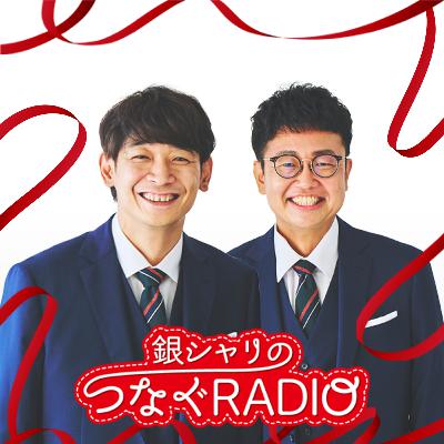 エピソード26 最終回 銀シャリがつなぎます