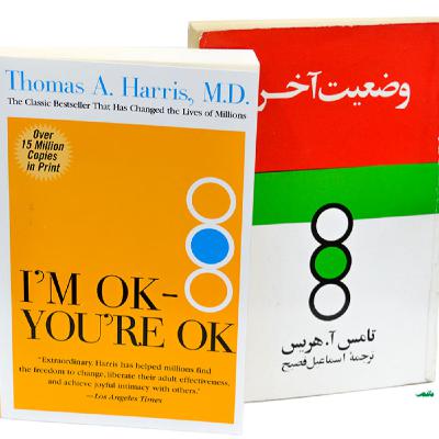 سه هفته برای اهلی شدن یک معلم!