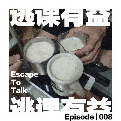Episode 008：夏日の气息大放送！