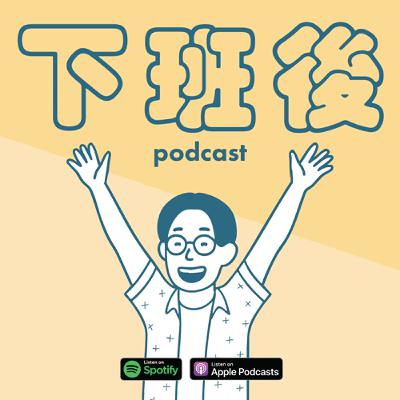 EP44 | 书中自有黄金屋