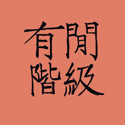 vol.61 上市的始祖鸟，中产们的精神寄托更能赚钱了