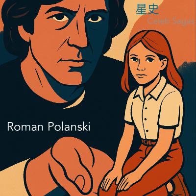 EP33 羅門 Roman Polanski-性侵13歲女孩的知名導演