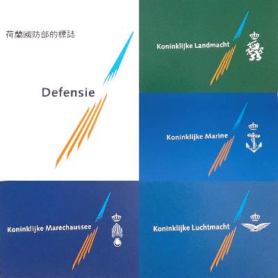 荷蘭軍隊站起來!!!!!! 荷蘭軍隊站起來!!!!!!