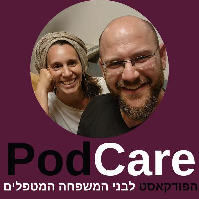 פרק 15 | דמנציה