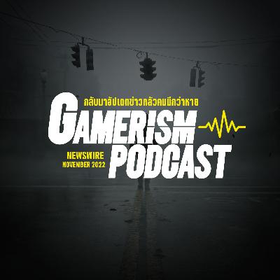 Gamerism Newswire - ข่าววงการเกมประจำเดือน พฤศจิกายน 2565