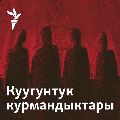 Тарыхый имаратка көз арткандар кимдер? Тарыхый имаратка көз арткандар кимдер?