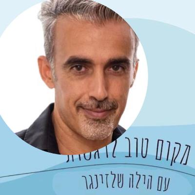על טיבה של תודעה - הקשר בין תודעה לרגשות /#62/רן כליף