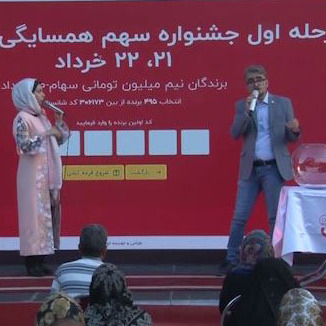 پوشش مراسم قرعه کشی "هم خریدار ،هم سهامدار" افق کوروش
