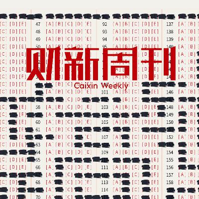 Caixin | 财新周刊2025年第18期导播
