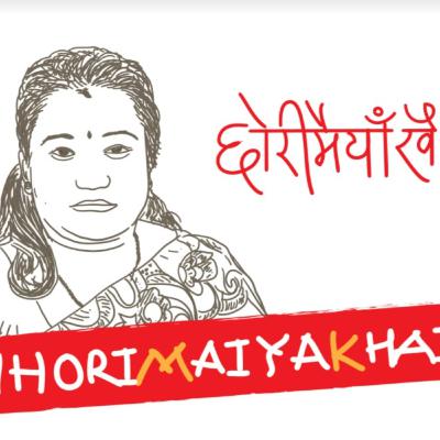 #ChhoriMaiyaKhai Episode 1