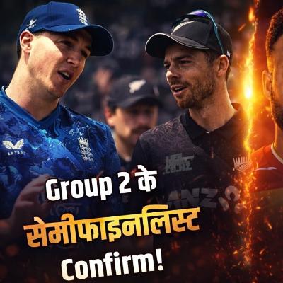 T20 World Cup 2026 Full Analysis & Discussion | Group 2 Locked In | Group 1 Set for a Huge Clash!