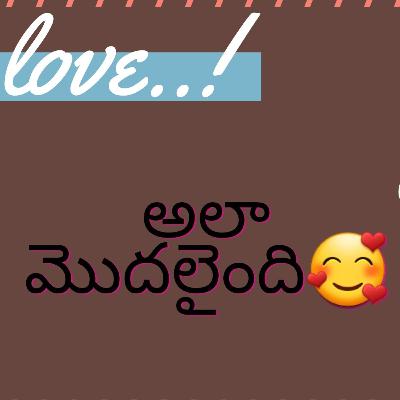 అలా మొదలైంది🥰