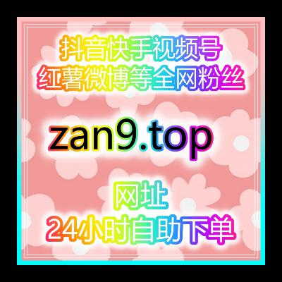 自媒体涨粉平台：怎么做到的？揭秘如何通过抖音买流量平台提升你的时尚博主流量！