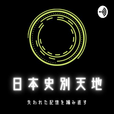 【赤松小三郎】「小三郎伝 合情記」