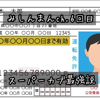 スーパーカブに乗ってください！